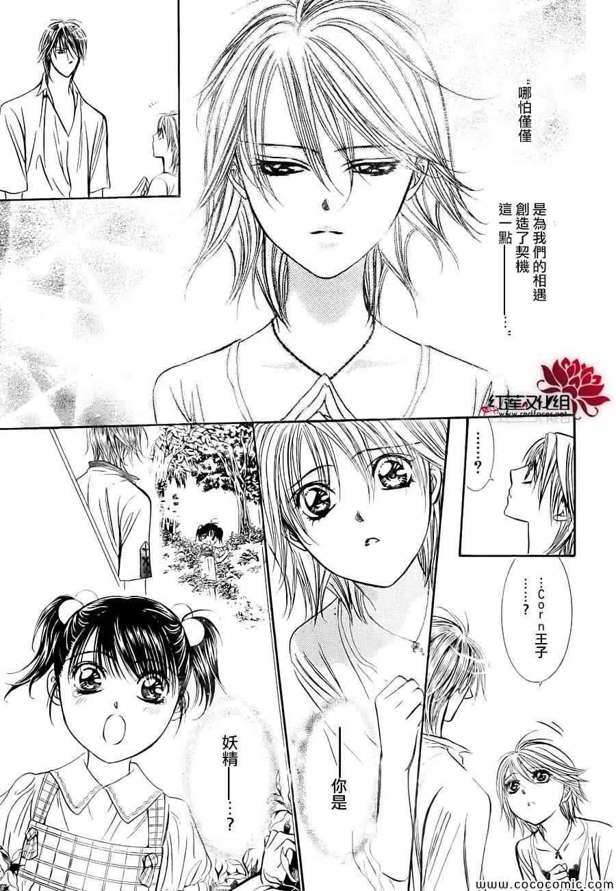 第210话 第13页