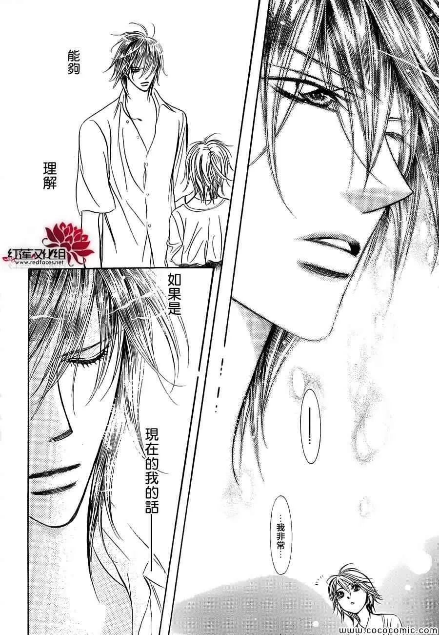 第210话 第14页