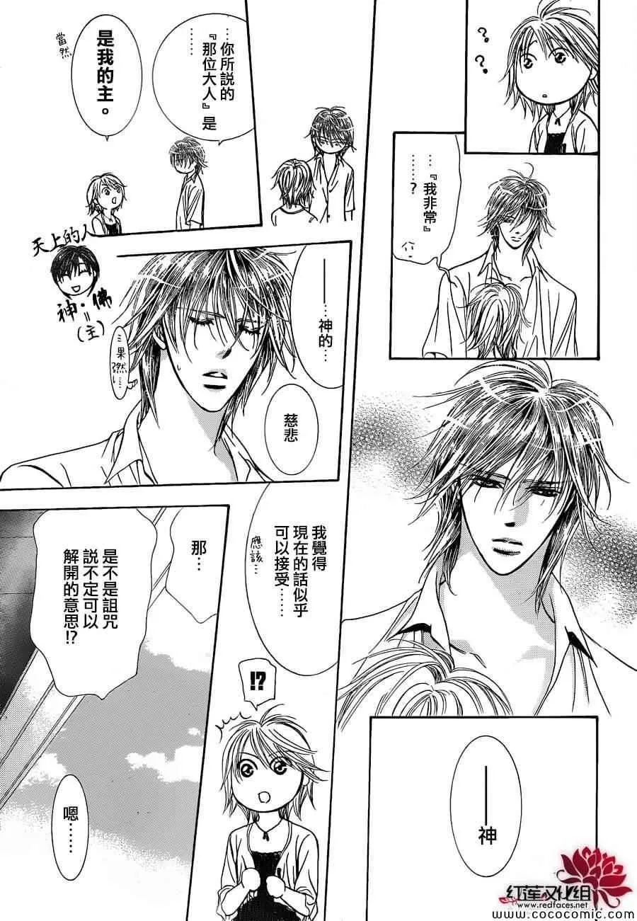 第210话 第15页