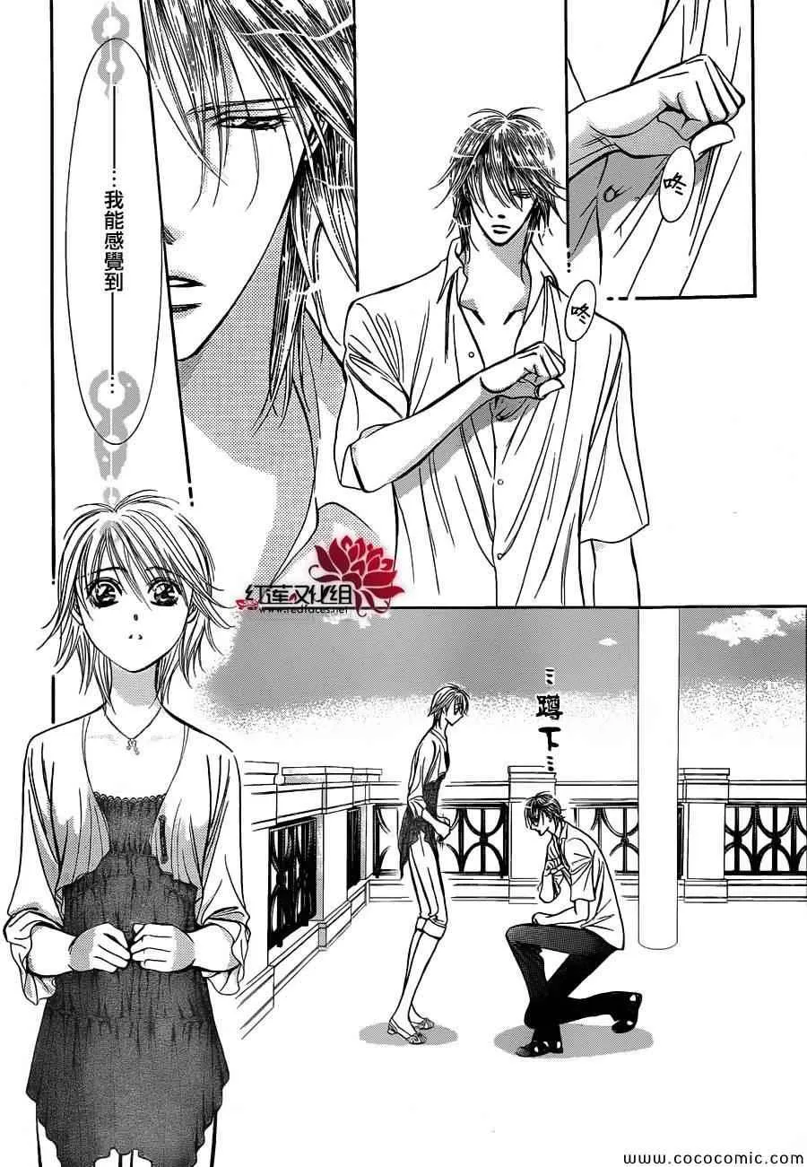 第210话 第16页
