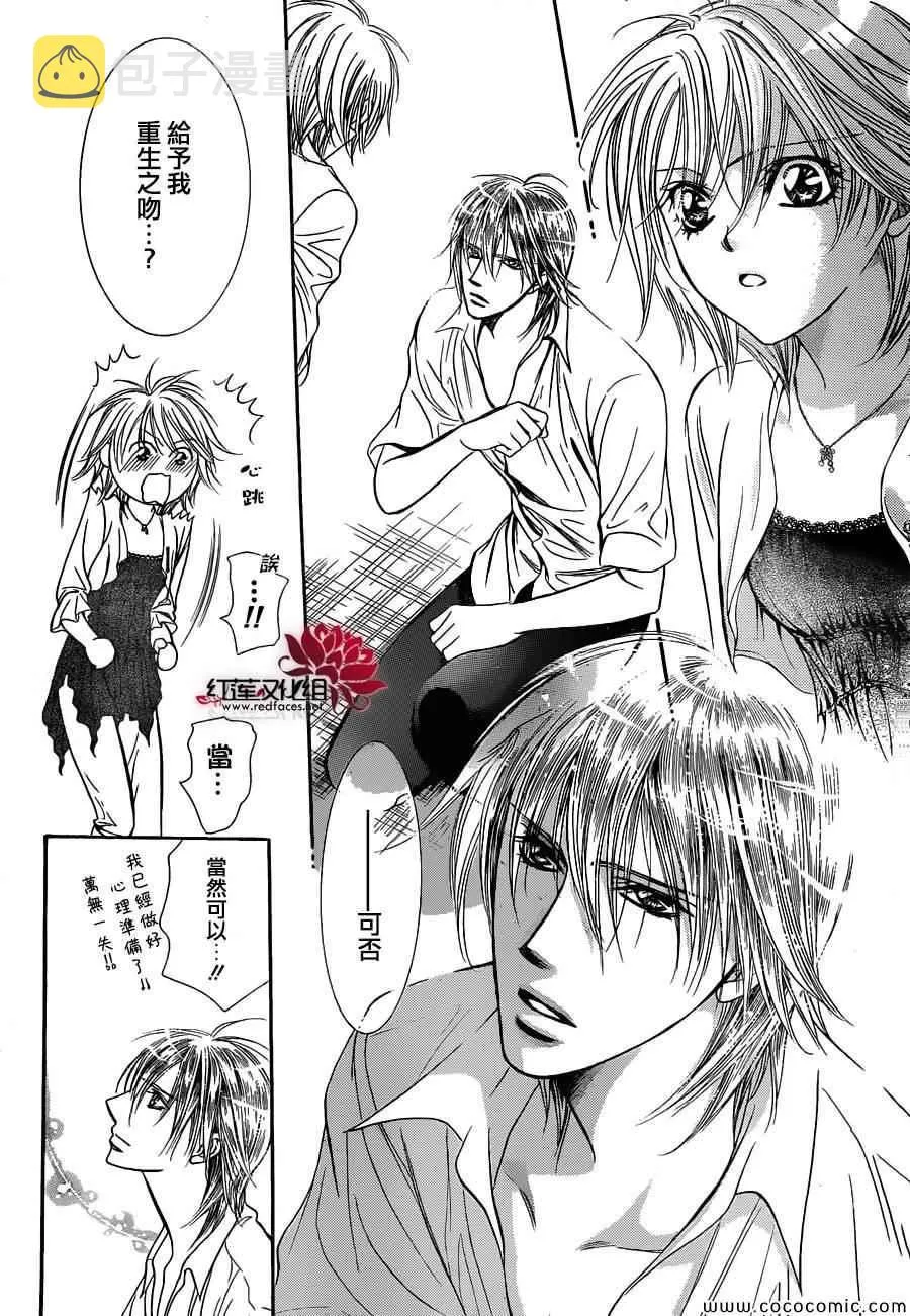第210话 第17页