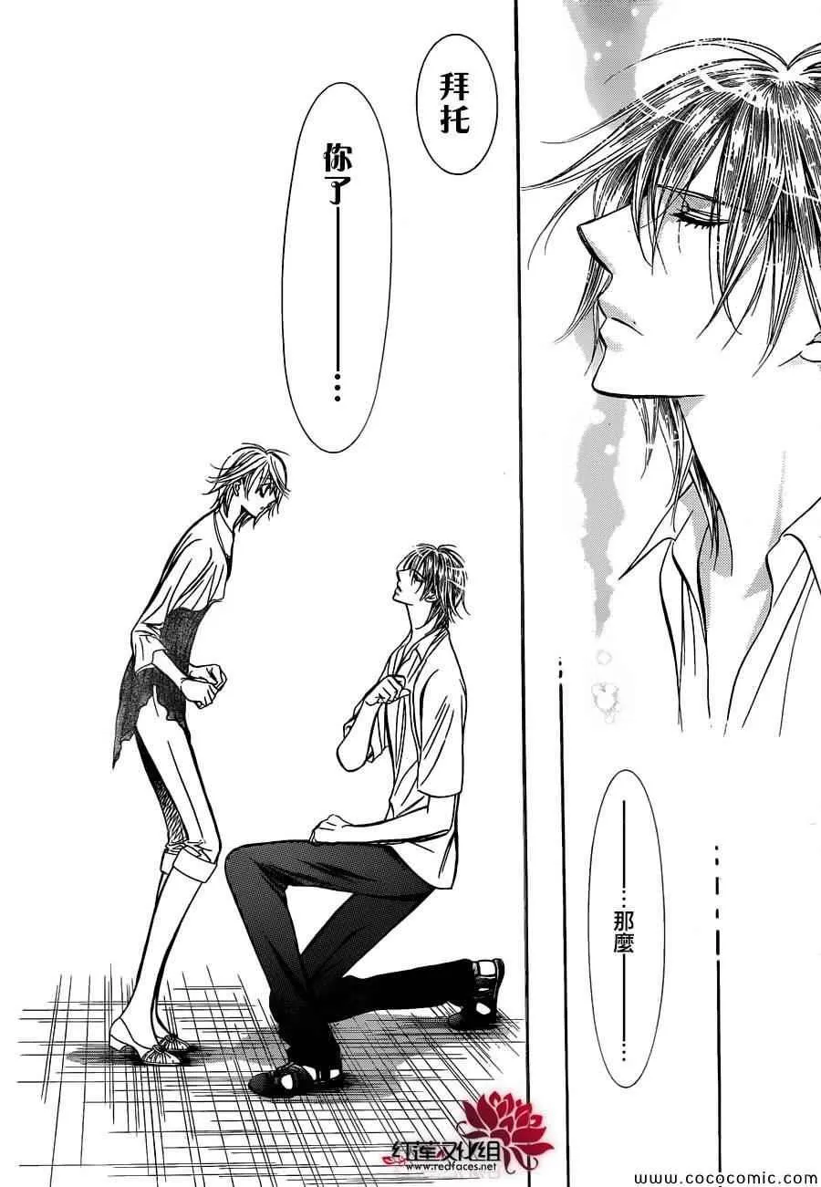 第210话 第18页
