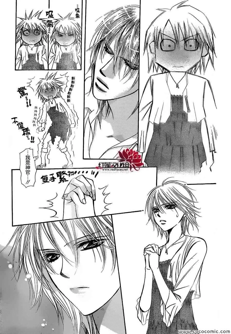 第210话 第19页