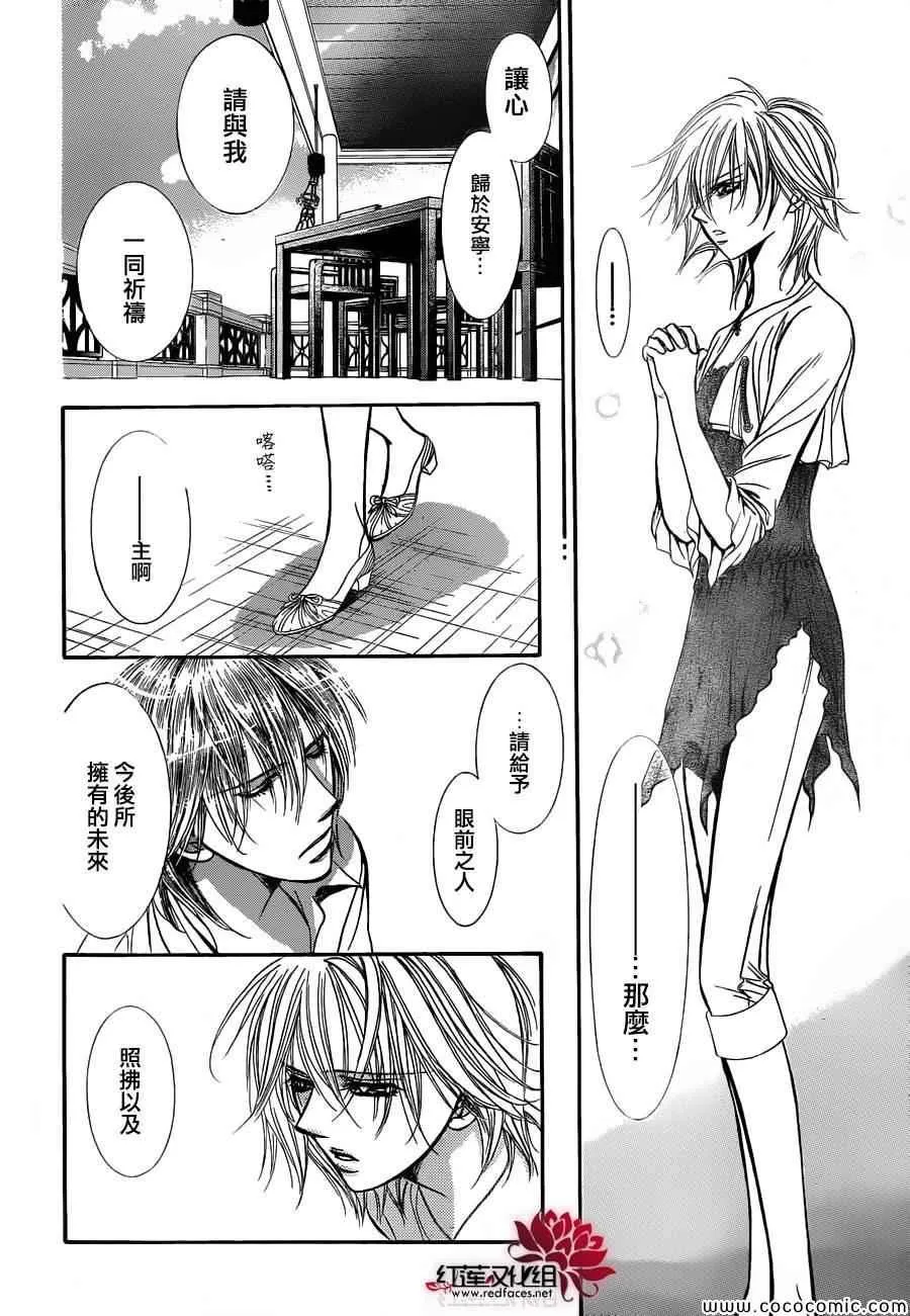 第210话 第20页