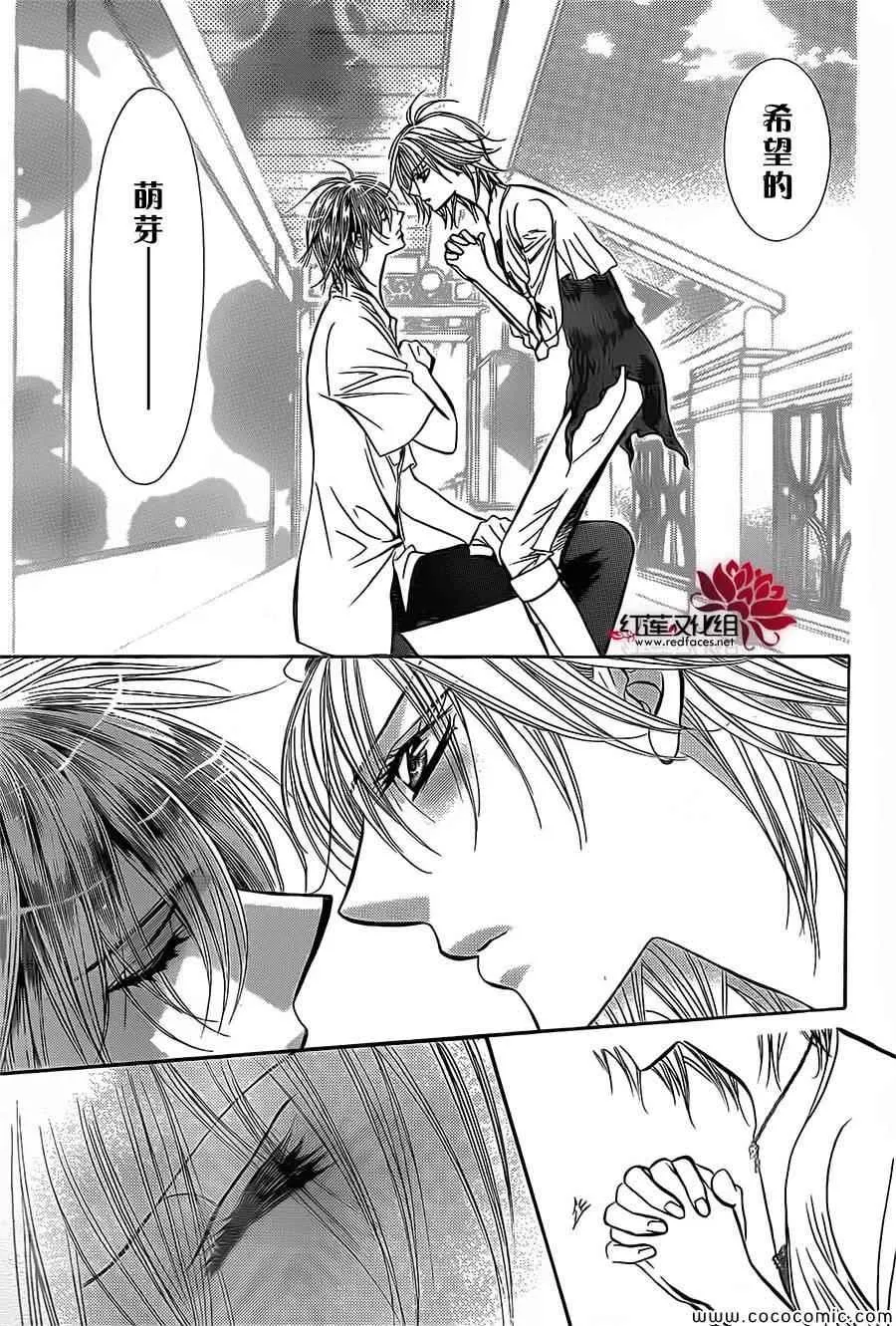 第210话 第21页