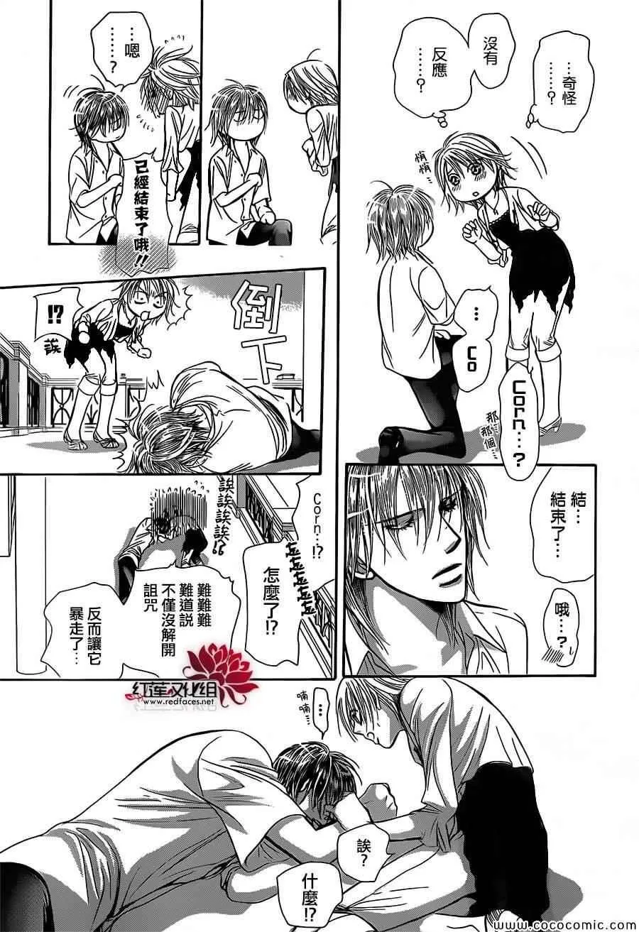 第210话 第23页
