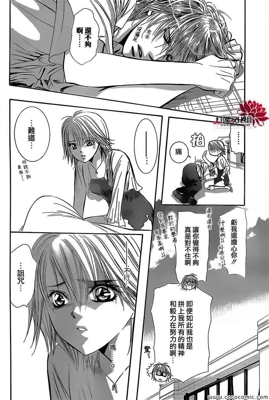 第210话 第24页