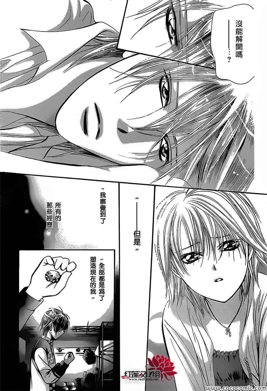第210话 第25页