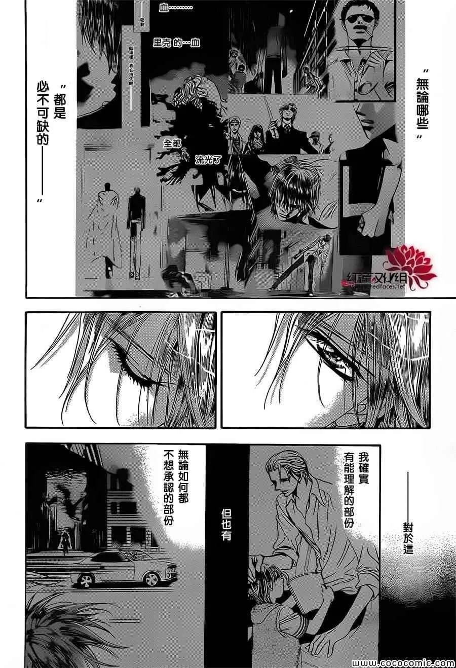 第210话 第26页