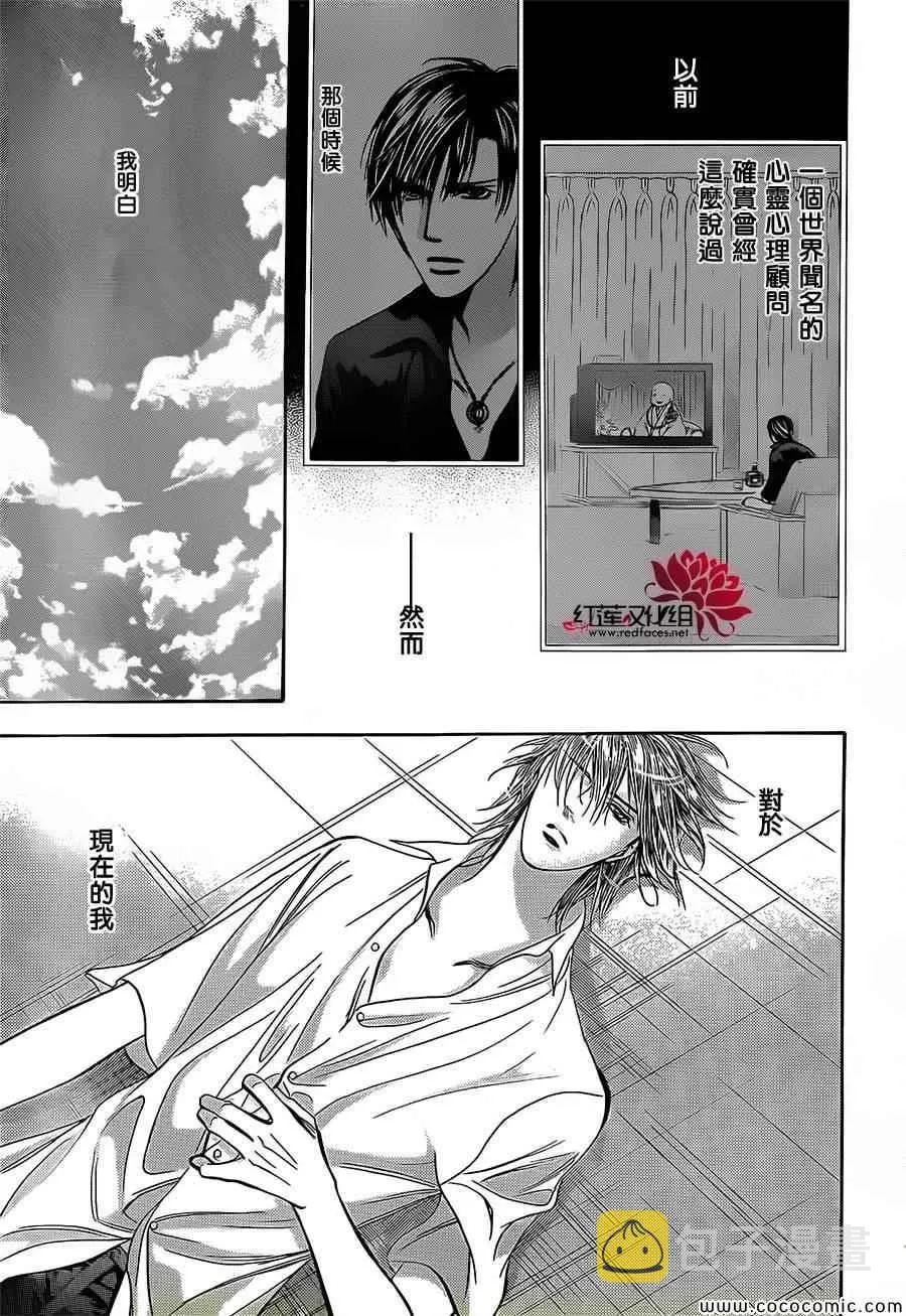 第210话 第27页