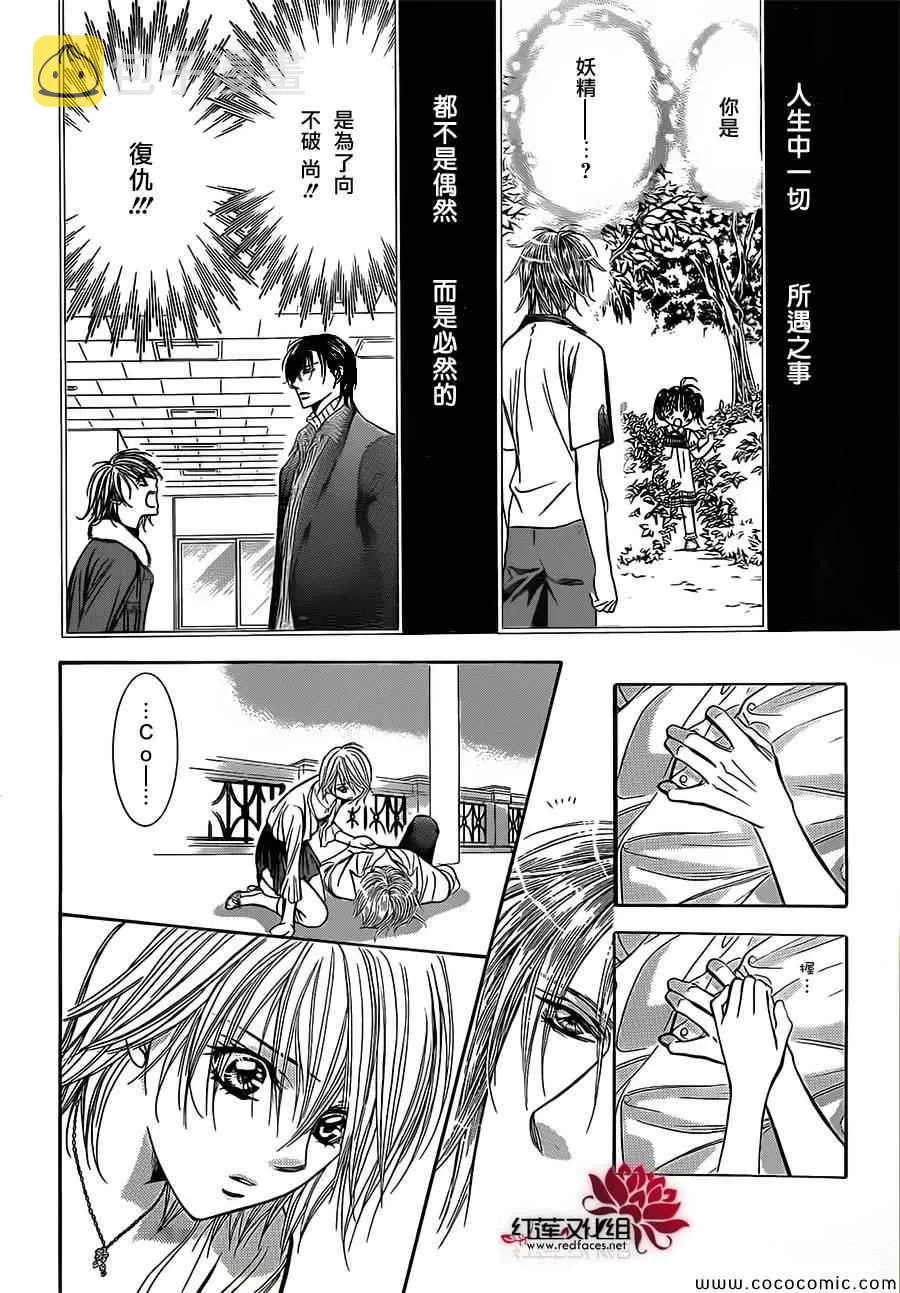 第210话 第28页