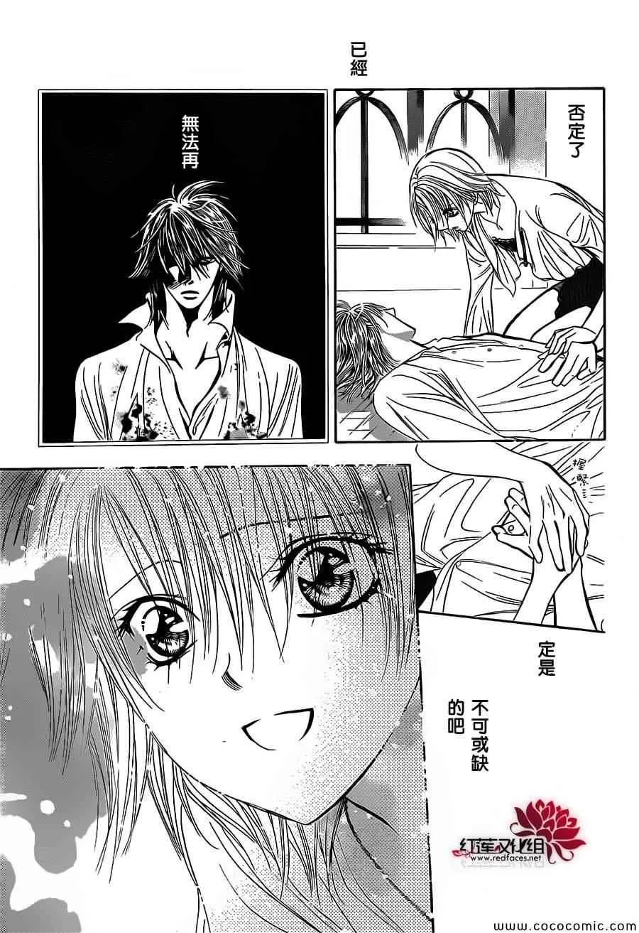 第210话 第29页