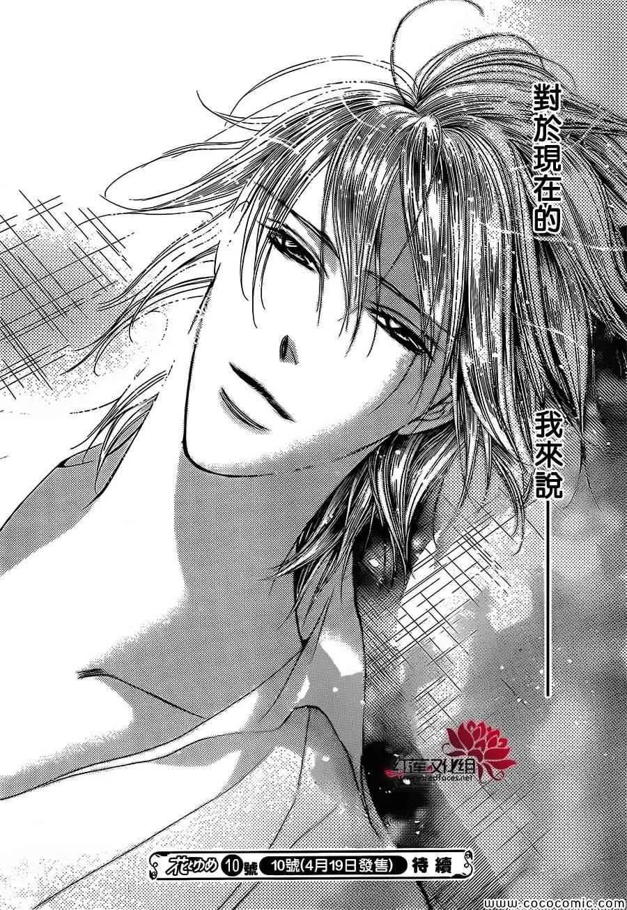 第210话 第30页