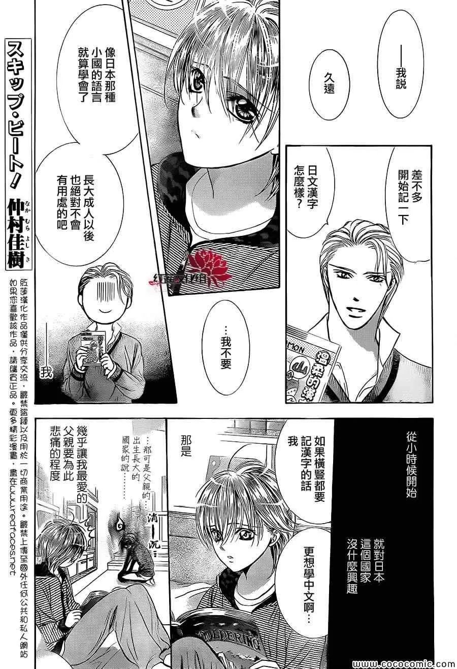 第211话 第1页