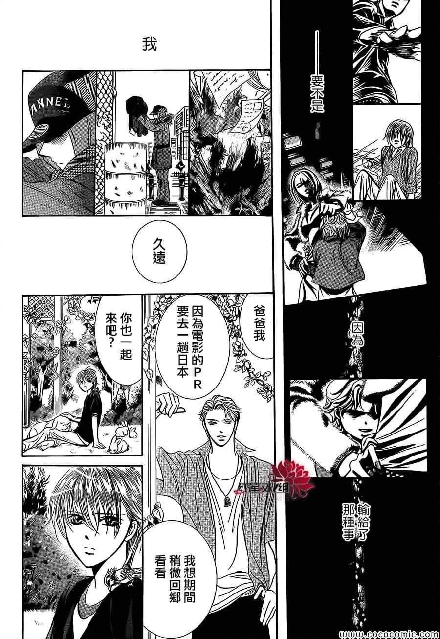 第211话 第2页