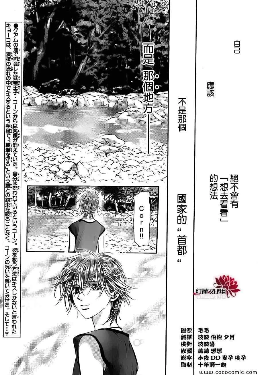 第211话 第3页