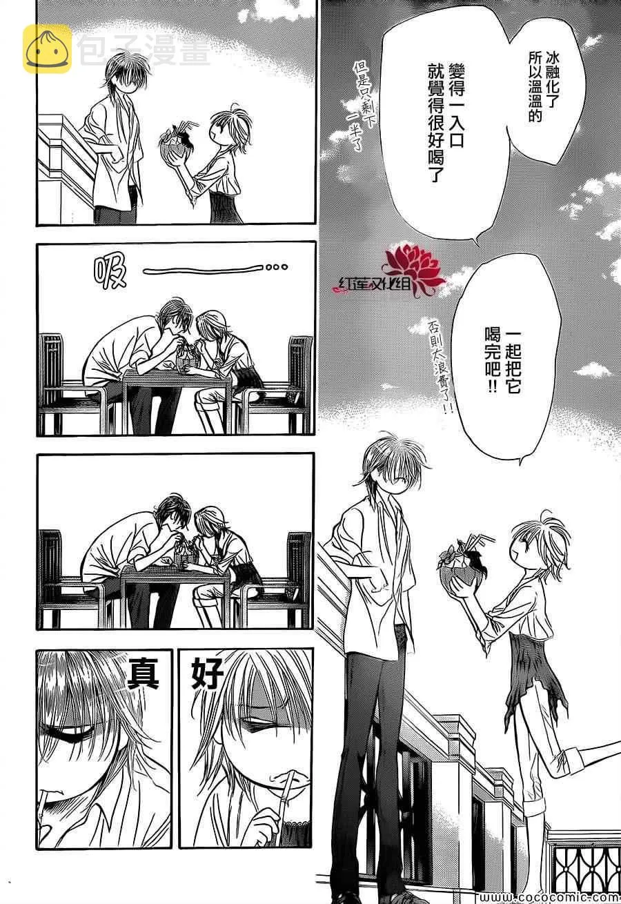 第211话 第5页