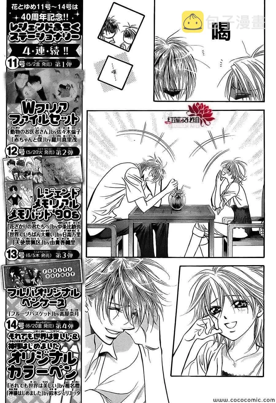 第211话 第6页