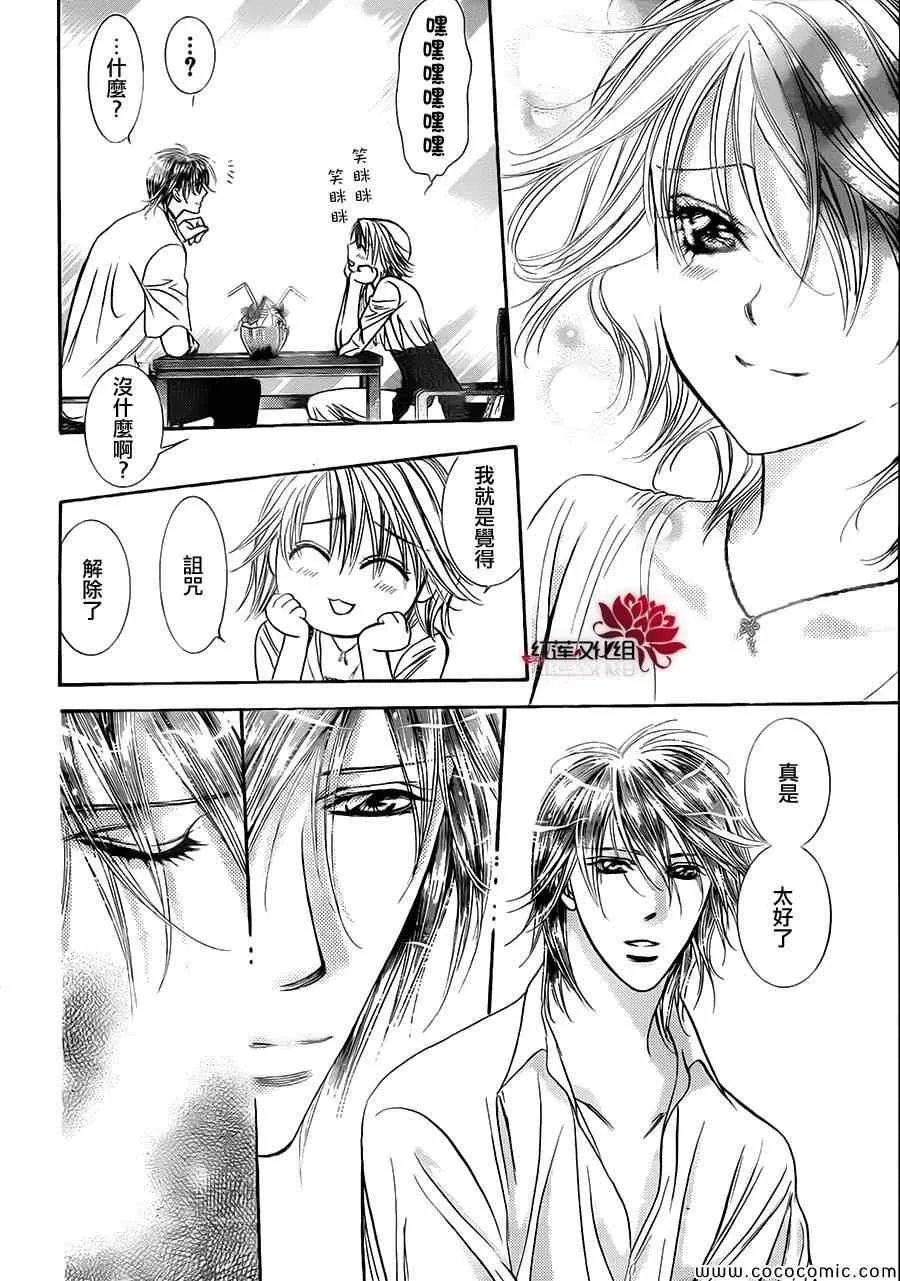 第211话 第7页