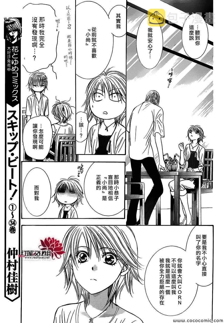 第211话 第10页