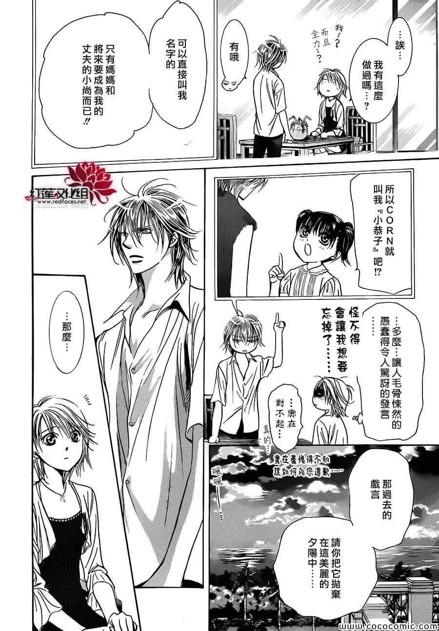 第211话 第11页