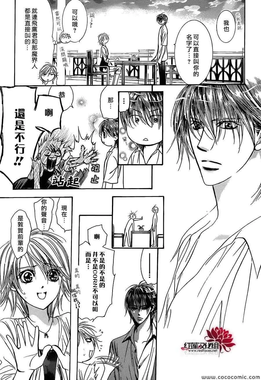第211话 第12页