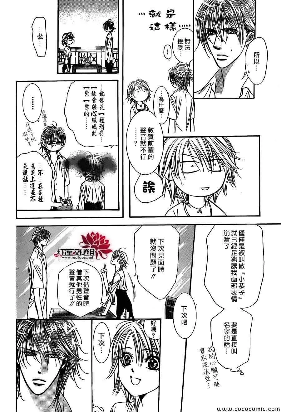 第211话 第13页