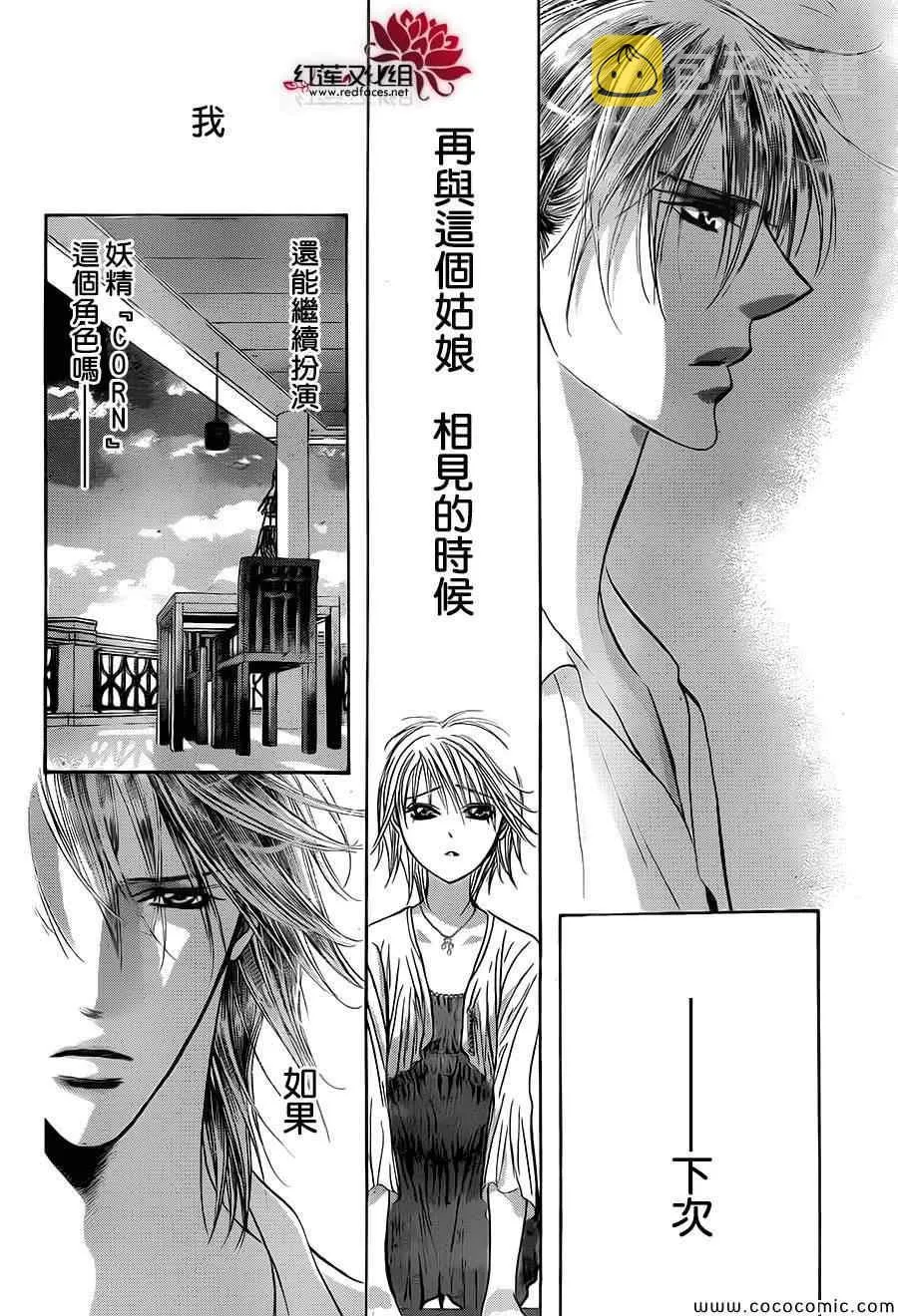 第211话 第15页