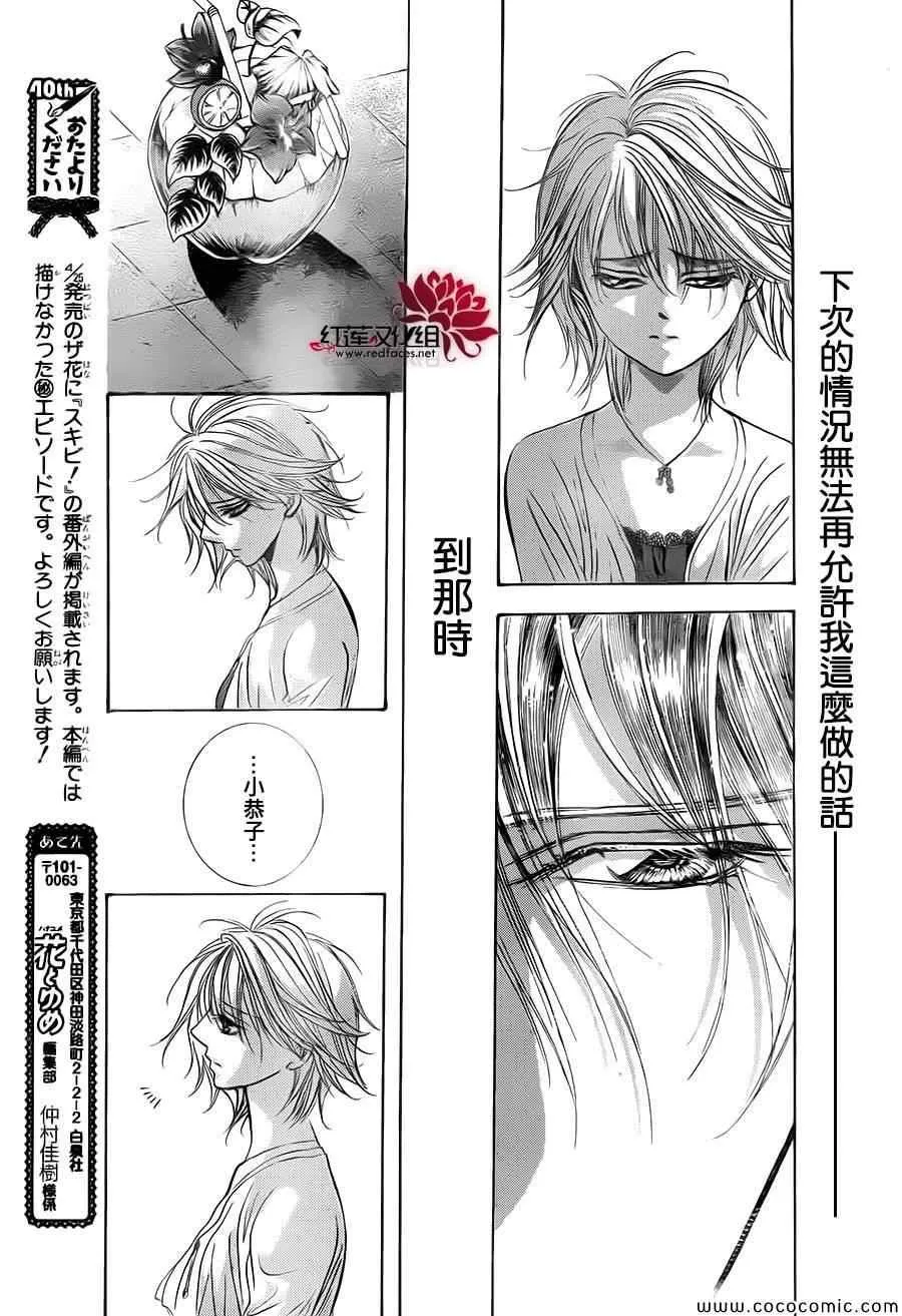 第211话 第16页