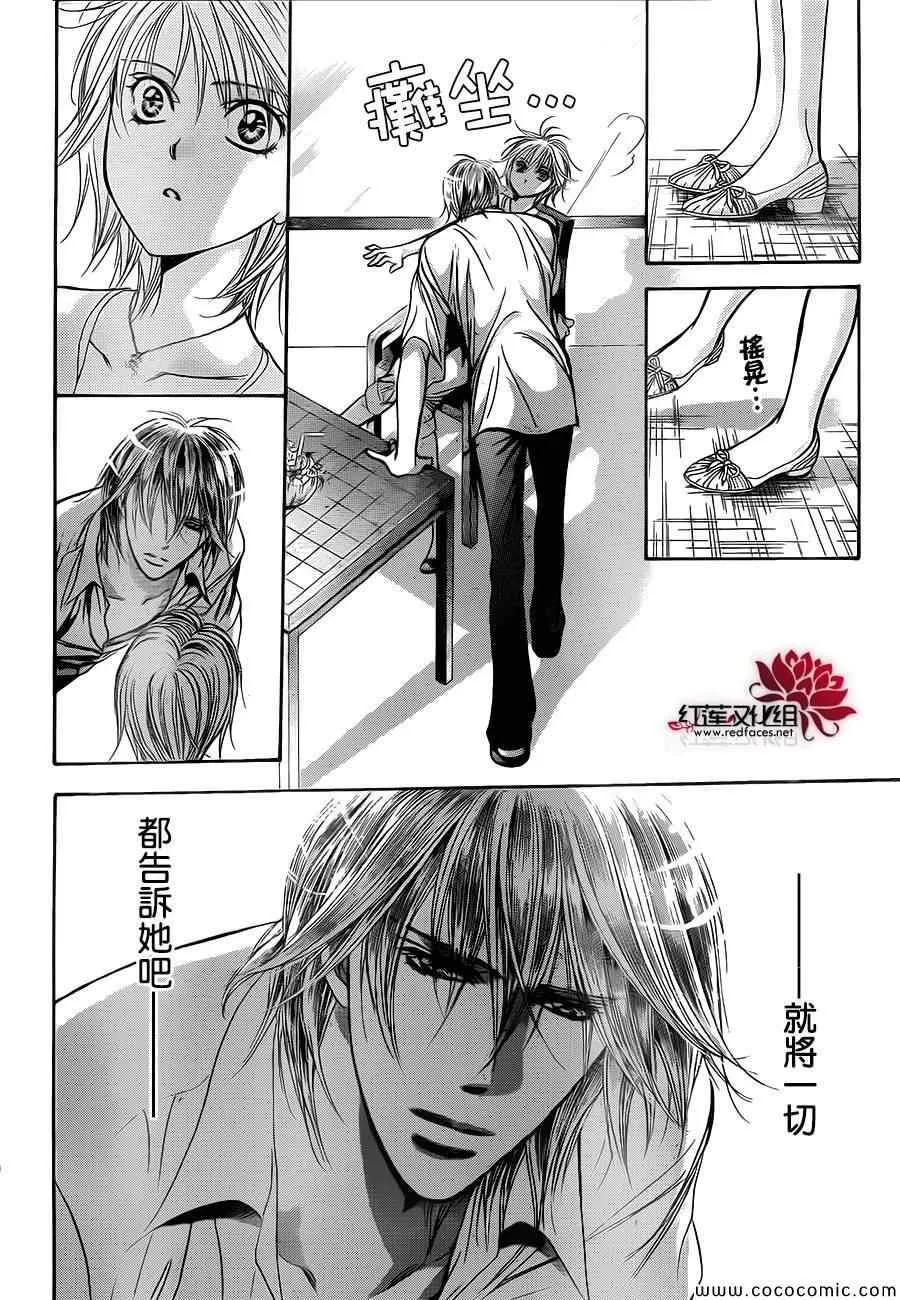 第211话 第19页