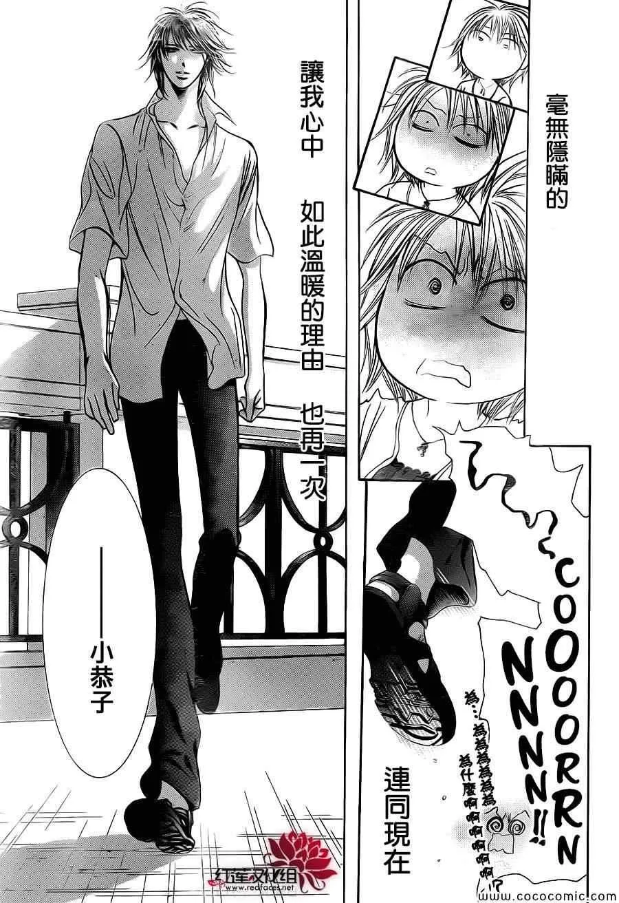 第211话 第20页