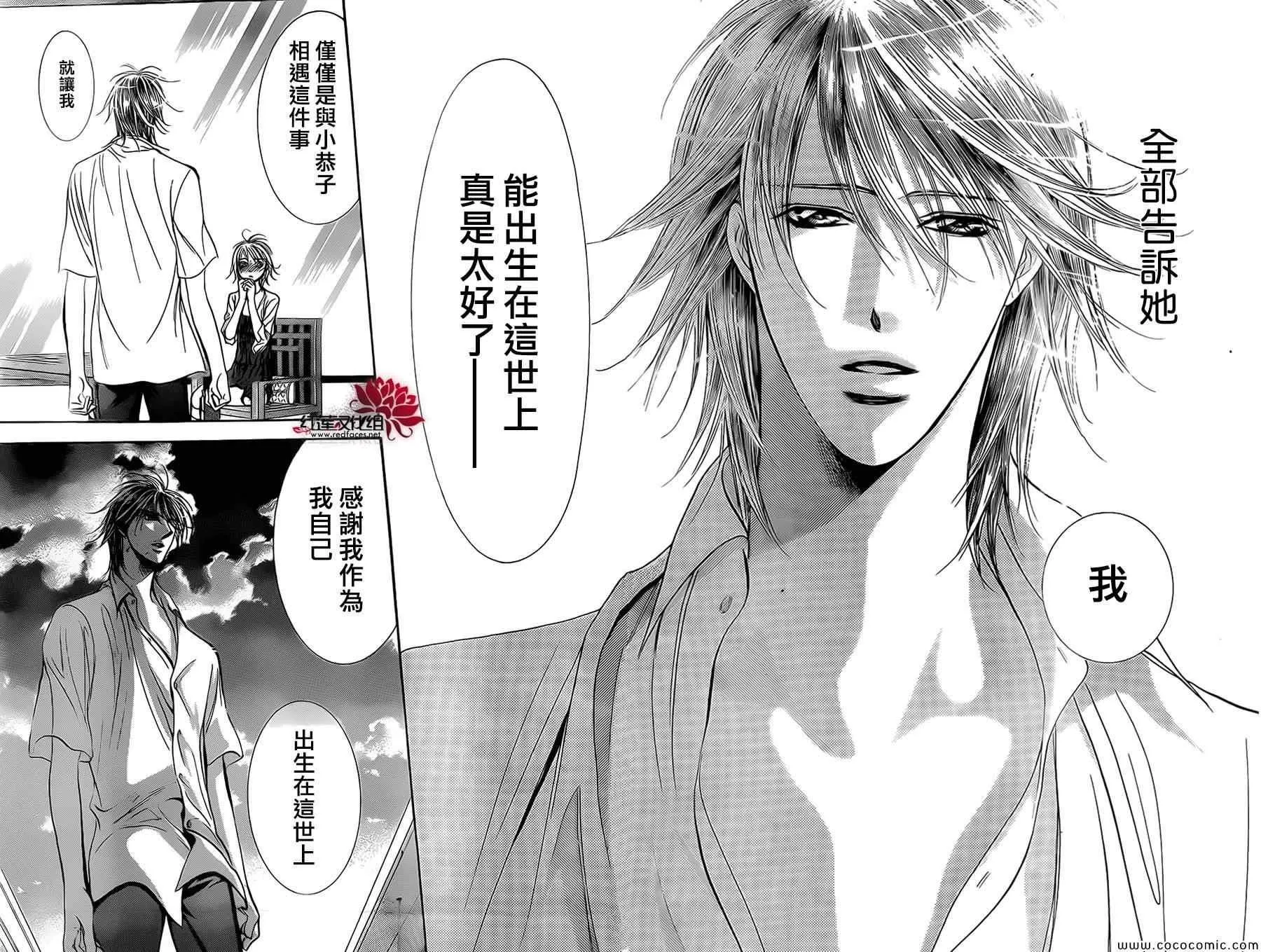 第211话 第21页