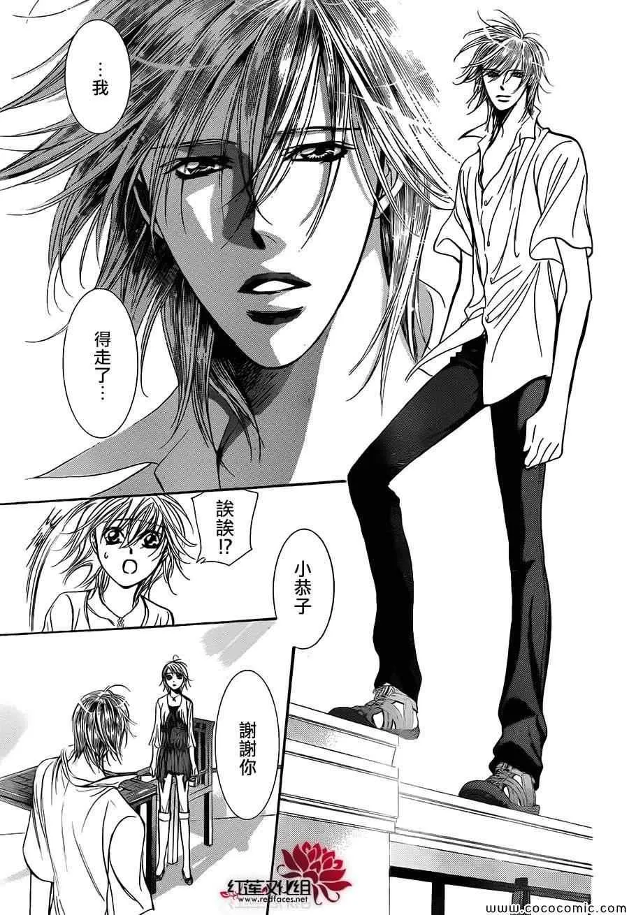 第211话 第23页