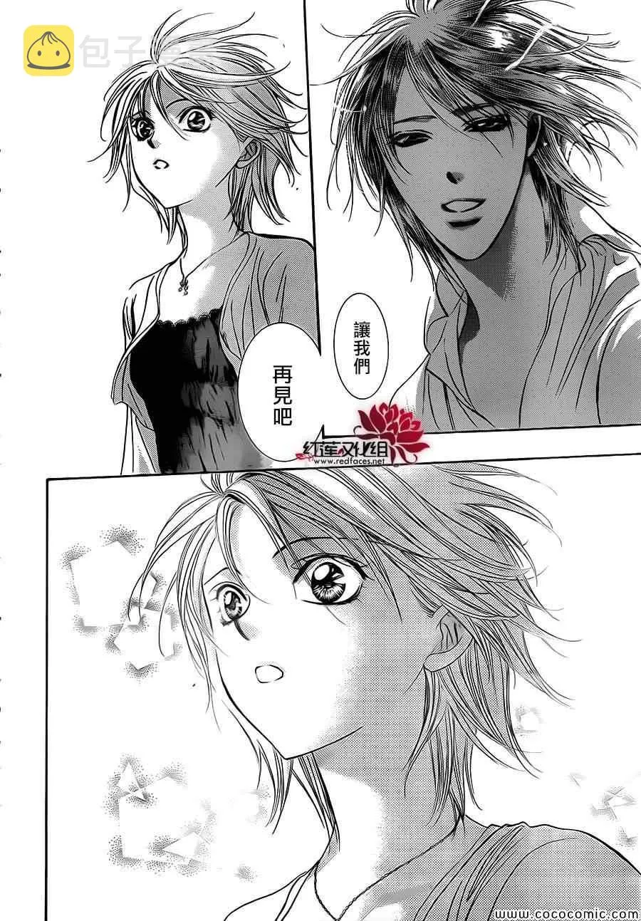 第211话 第24页