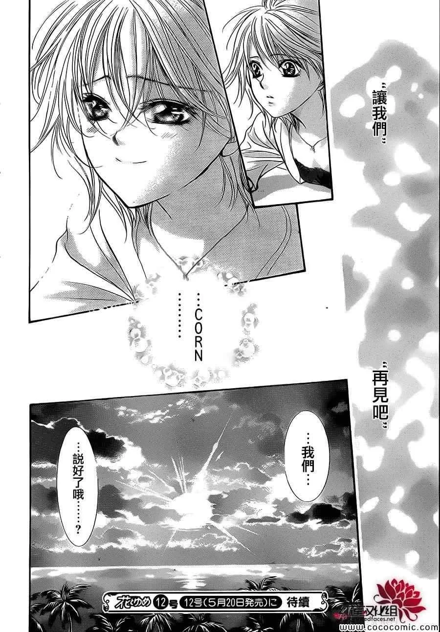 第211话 第28页