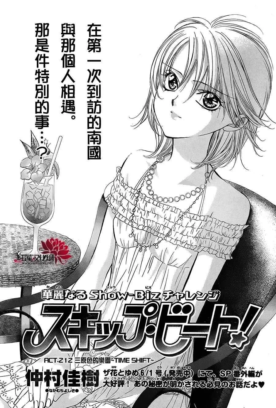 第212话 第2页