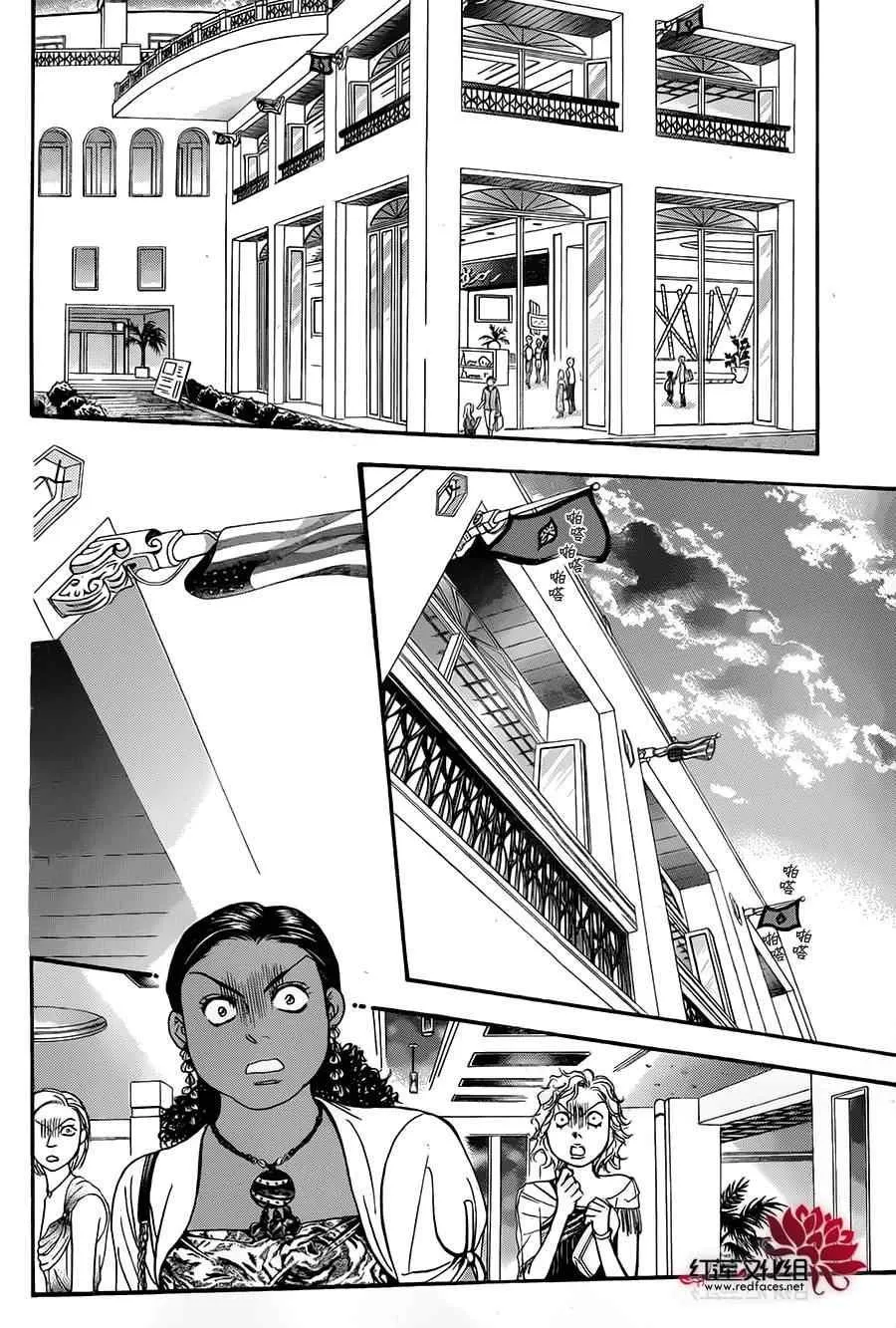 第212话 第3页
