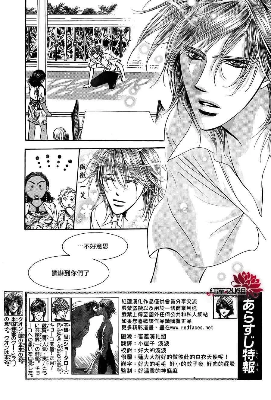 第212话 第4页