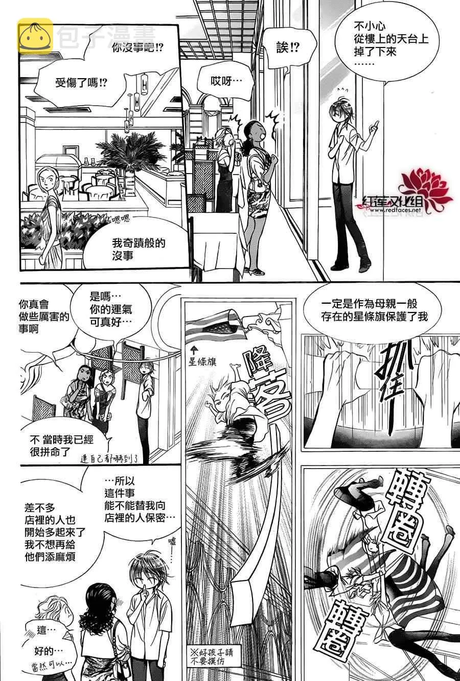 第212话 第5页