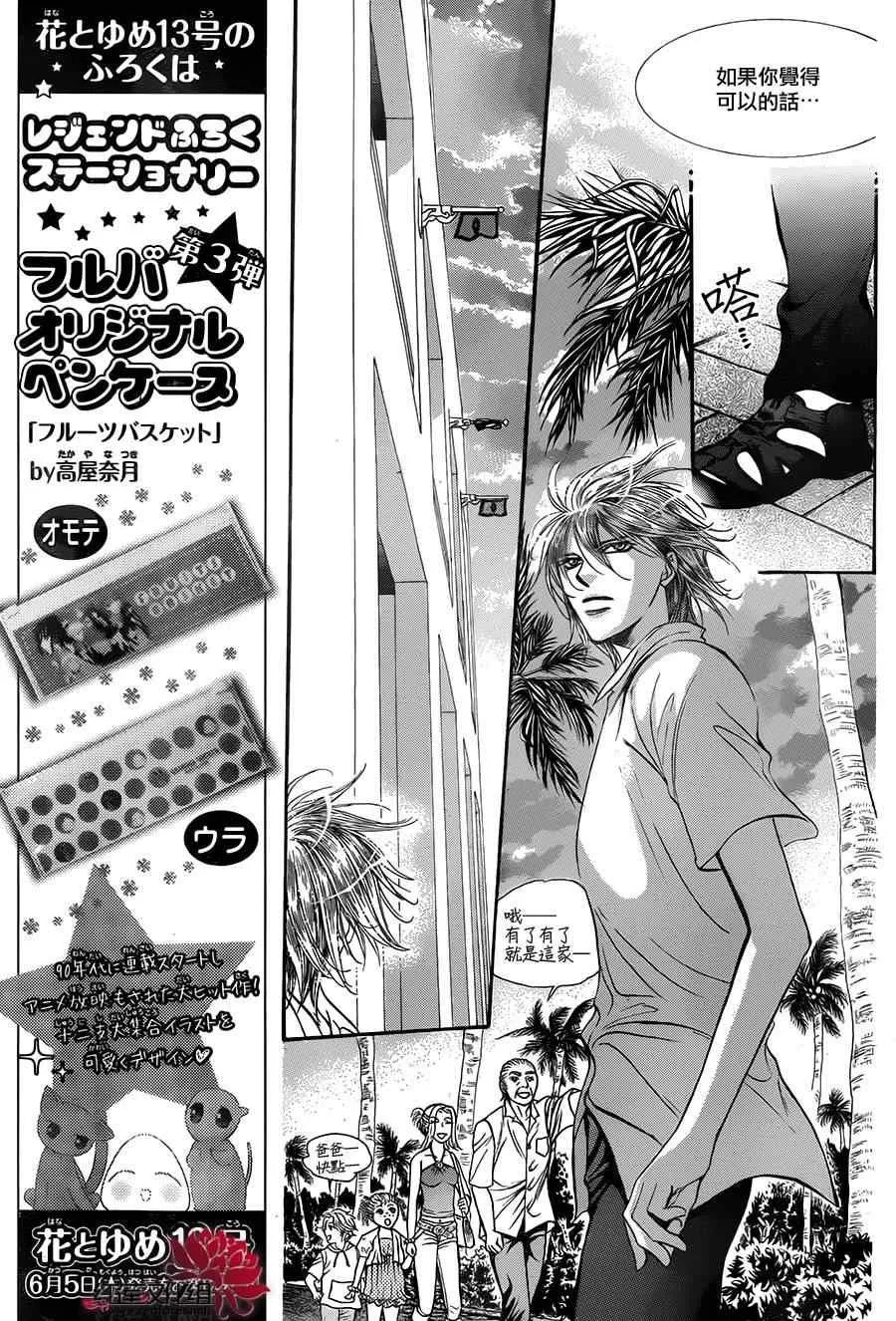 第212话 第6页