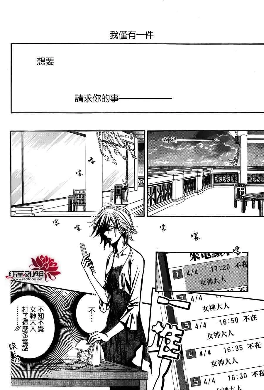 第212话 第9页