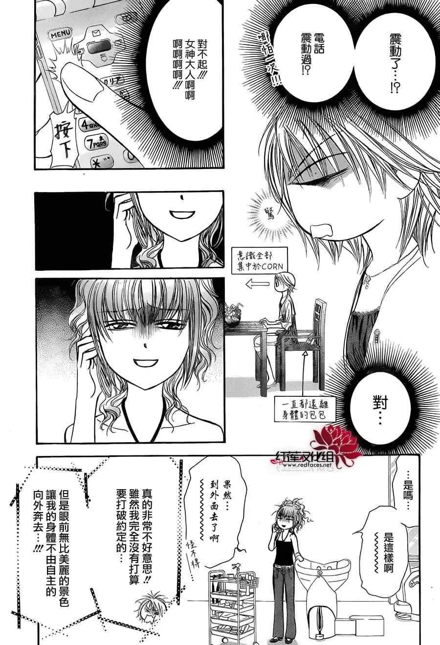第212话 第10页
