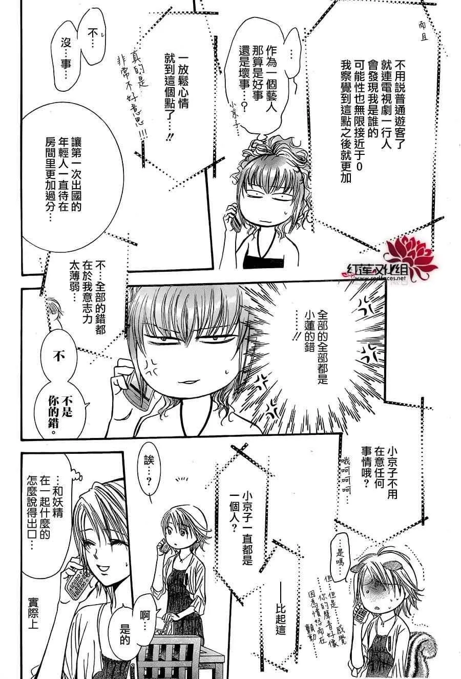 第212话 第11页