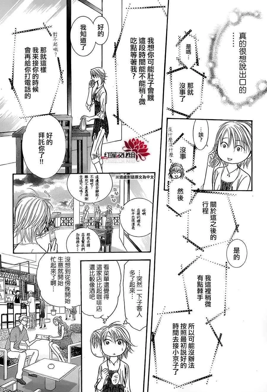 第212话 第12页