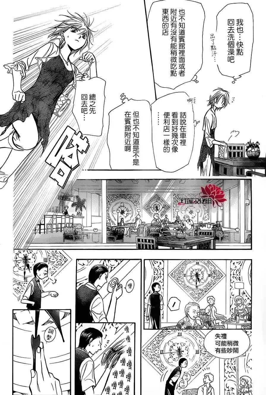 第212话 第13页
