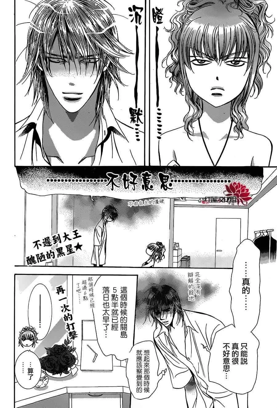 第212话 第15页