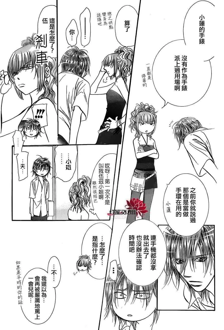第212话 第16页