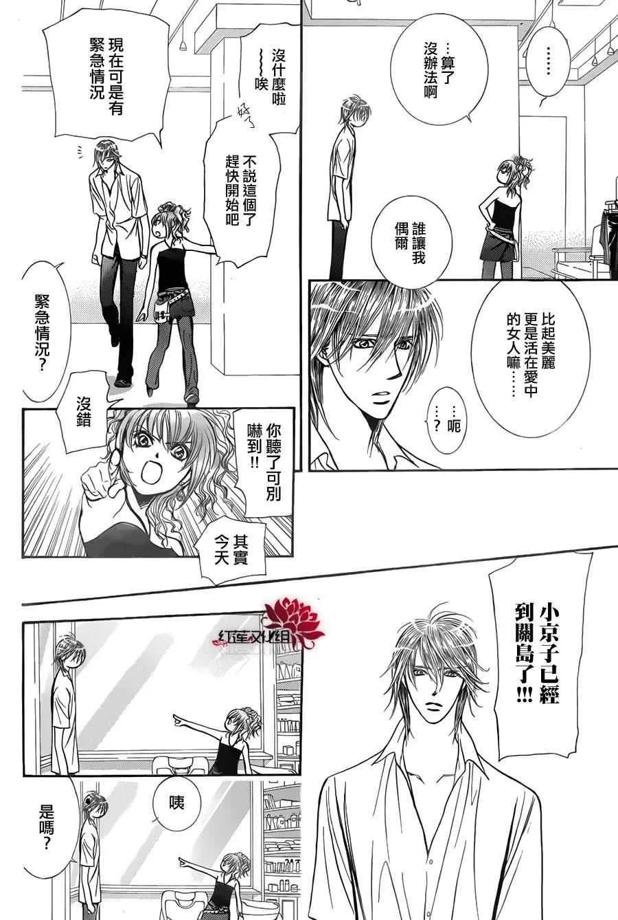 第212话 第17页