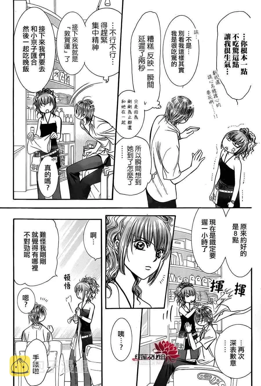第212话 第18页