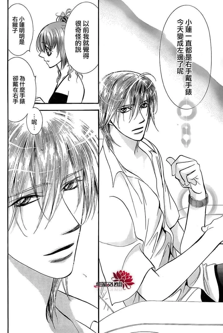 第212话 第19页